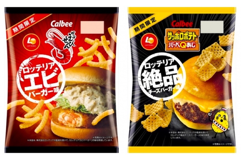 これは食べたい！ロッテリアの「エビバーガー」と「絶品チーズバーガー」がお菓子になって登場