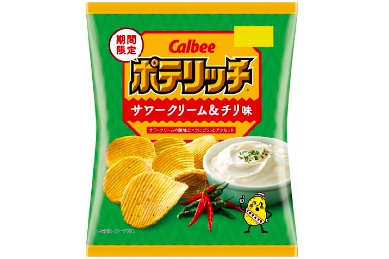 夏に食べたいさっぱり辛旨ポテチ！「ポテリッチ サワークリーム＆チリ味」がコンビニ限定発売！