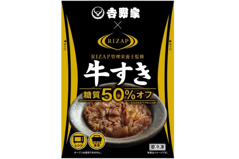 糖質50%OFF！「RIZAP管理栄養士監修　吉野家　低糖質牛すき」をヘルシーおつまみにしてみない？