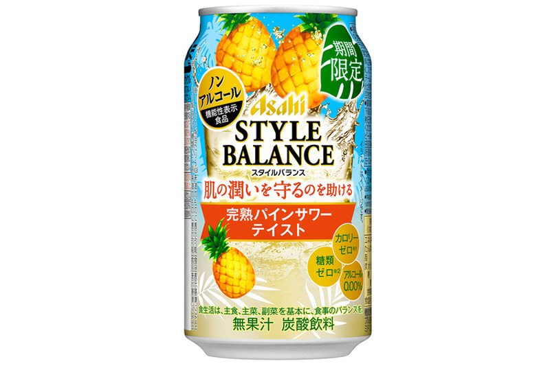 美味しく飲んで肌の潤いを守る！？「アサヒスタイルバランス 完熟パインサワーテイスト」発売