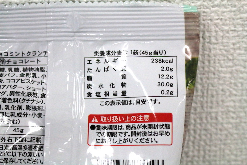 【レビュー】チョコミン党を唸らせたのはどれ！？コンビニのチョコミントスイーツを食べ比べてみた