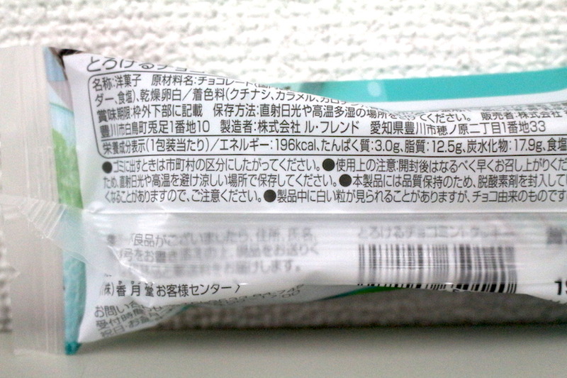 【レビュー】チョコミン党を唸らせたのはどれ！？コンビニのチョコミントスイーツを食べ比べてみた