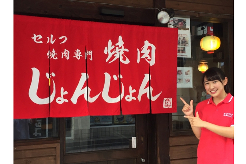 川崎初！？セルフ焼肉専門店「焼肉じょんじょん」がオープン