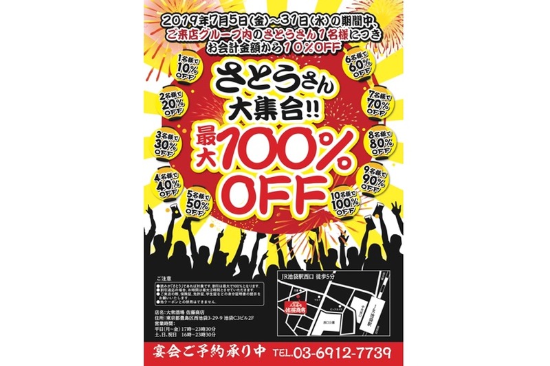 今なら最大100%OFFって...無料じゃん！