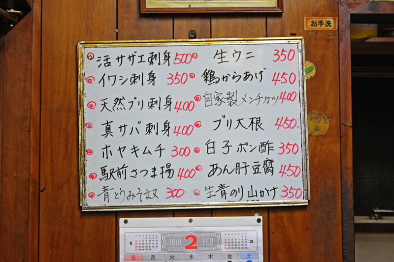 ウニ⇄日本酒でトリップ！綾瀬の「駅前酒場」は昭和の匂いがつまったコの字酒場