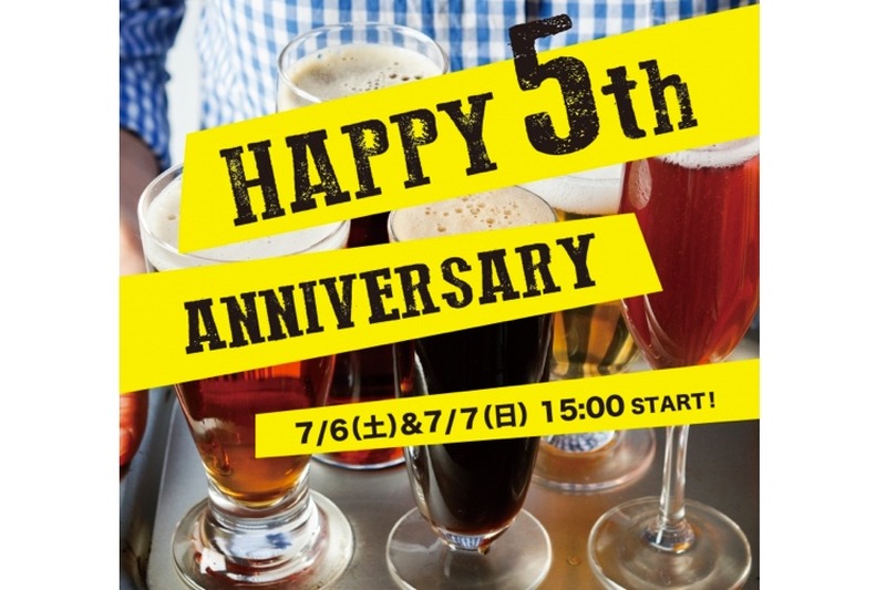 今日・明日限定！「iBEER LE SUN PALM 渋谷ヒカリエ」5周年記念の超オトクな飲み放題開催