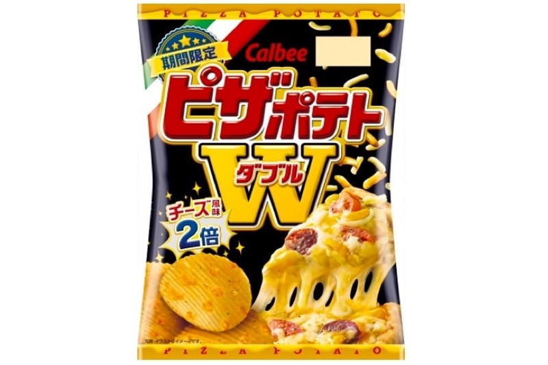 大好評につき再販決定！！チーズの風味2倍「ピザポテト W（ダブル）」がコンビニ限定で登場