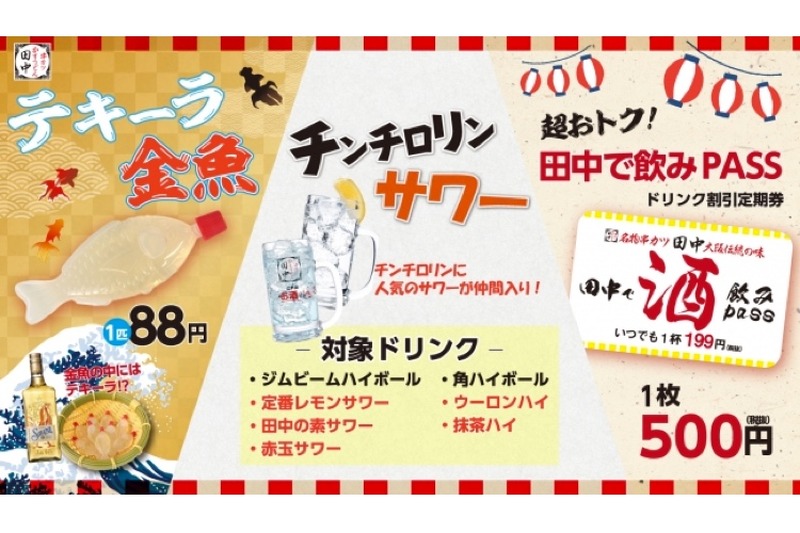 【7/12~7/18】本当は誰にも教えたくない居酒屋を紹介！今週nomoooでよく読まれた記事まとめ