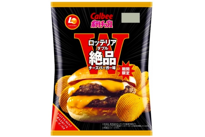 ハンバーガー味のポテチ！？「ポテトチップス ロッテリアダブル絶品チーズバーガー味」発売