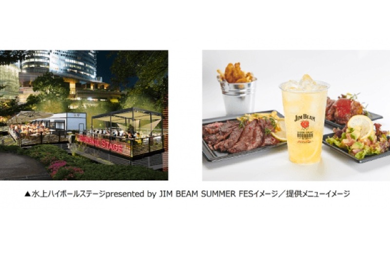 「水上ハイボールステージpresented by JIM BEAM SUMMER FES」開催中！