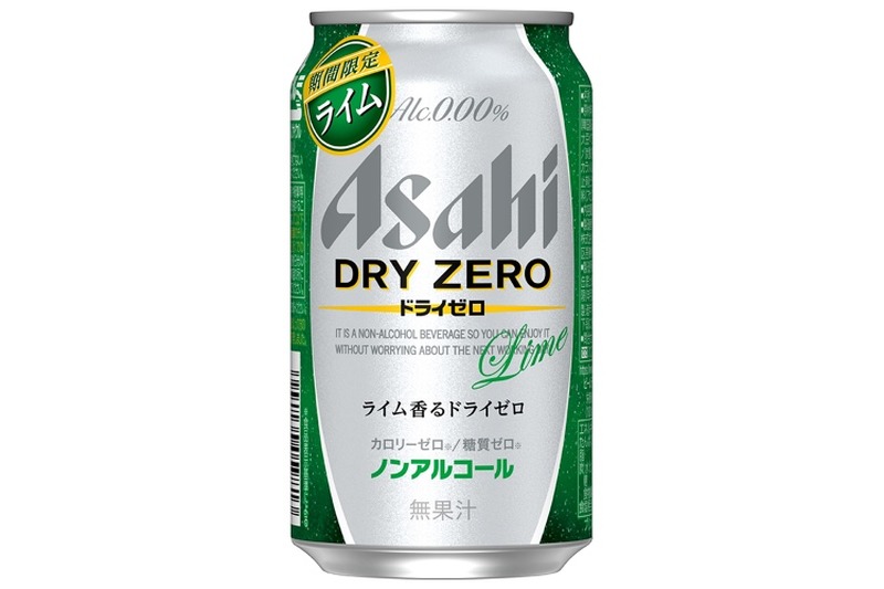 3年連続売上No.1のブランドから期間限定商品！「アサヒ ドライゼロライム」発売