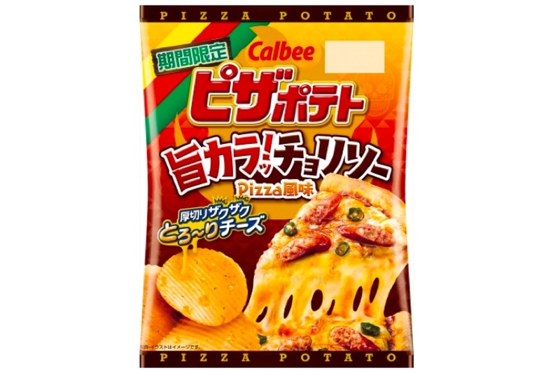 人気のピザポテトに限定商品！「ピザポテト 旨カラッ！チョリソーＰｉｚｚａ風味」がコンビニ先行で発売！