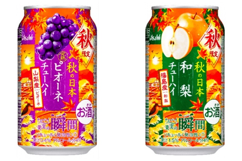 秋の味覚がぎっしり詰まった！「アサヒチューハイ果実の瞬間」から秋限定缶2種が新発売