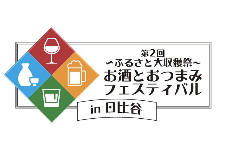 夜の動物園でビアガーデン開催！？8月におすすめのお酒イベントまとめ