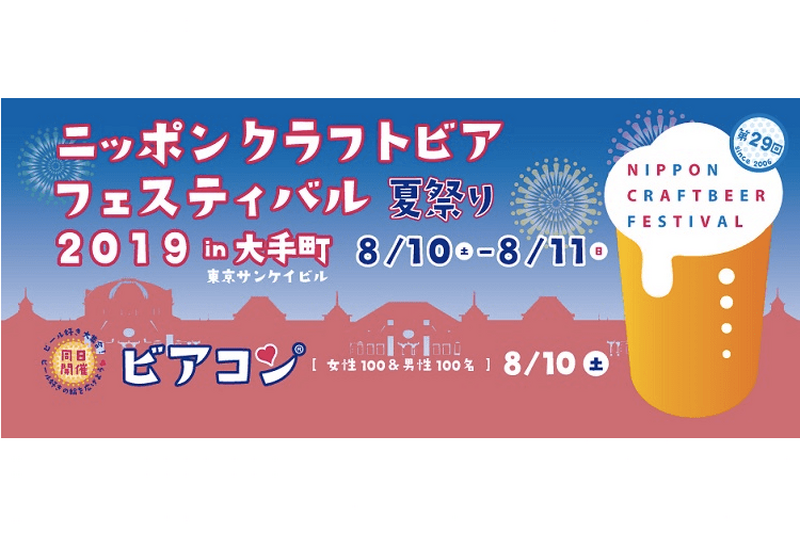 夜の動物園でビアガーデン開催！？8月におすすめのお酒イベントまとめ