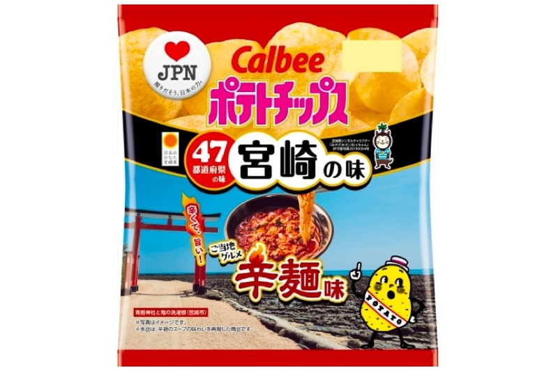 宮崎のご当地グルメを再現！「ポテトチップス 辛麺味」限定発売