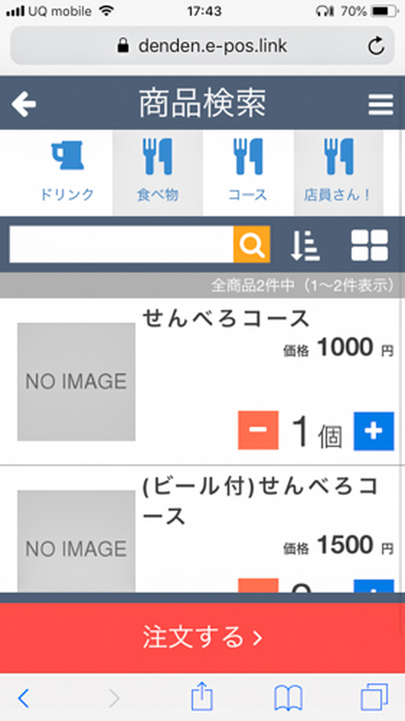 1分10円で飲み放題！？「高円寺 でんでん串」は“飲み放題の完成形”だった