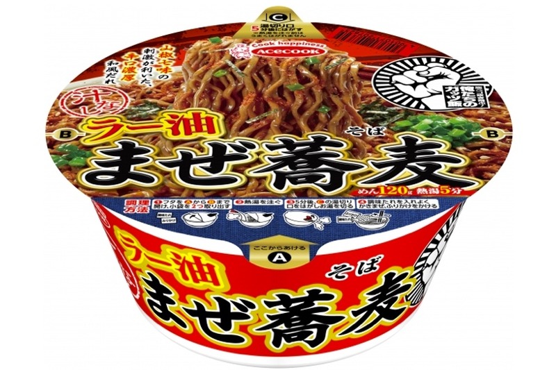 シメにまぜそば！シリーズ第四弾「俺たちのガッツ飯　汁なしラー油まぜ蕎麦」新発売！