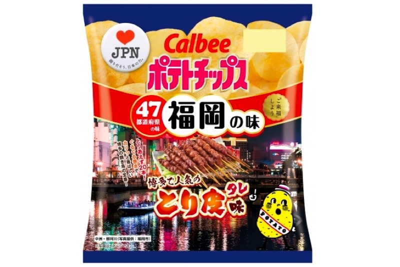 博多の焼き鳥屋の定番メニューを再現「ポテトチップス とり皮味」登場！