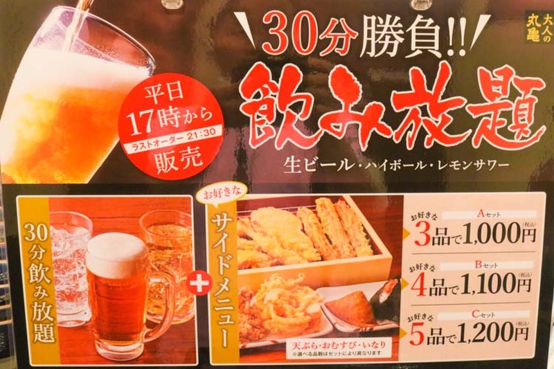 丸亀製麺の「1000円飲み放題」を体験レポ！最高すぎるシステム・メニュー・実施店舗をご紹介