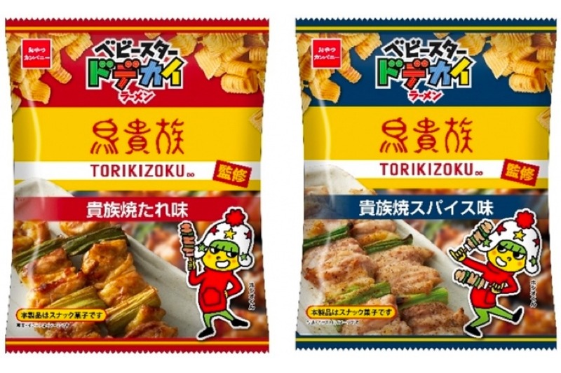 衝撃のコラボ！？「ベビースター×鳥貴族」コラボお菓子とコラボメニューがそれぞれ登場！