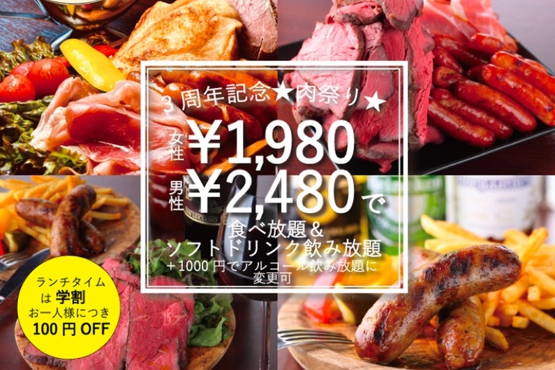 女性は1,980円で食べ飲み放題！？麻布肉バルCiccioが「3周年肉祭り」開催