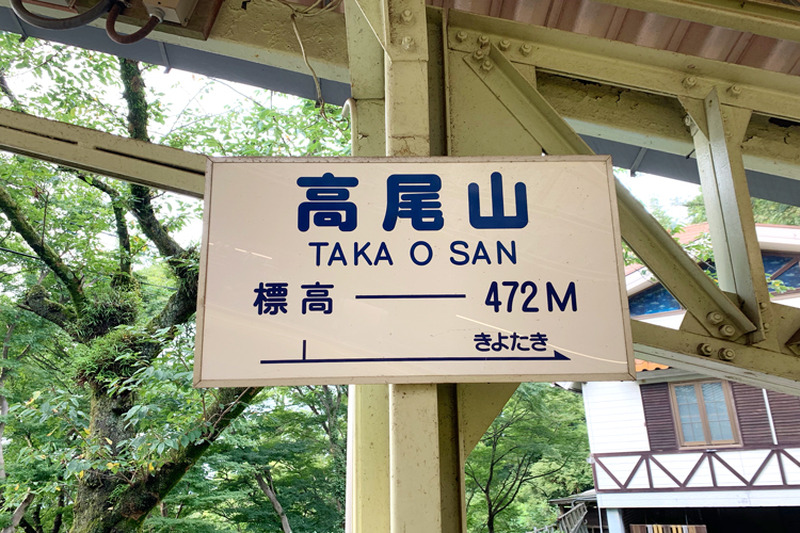 秋が最高に気持ち良いビアガーデン！飲み放題・食べ放題「高尾山ビアマウント」の楽しみ方を徹底レポ