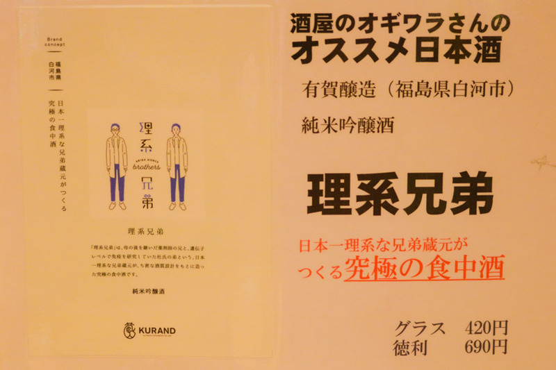 大衆居酒屋ビギナー必見！キレイな店内＆料理がウマ過ぎる「ほていちゃん」に行ってきた