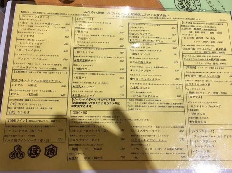 大衆居酒屋ビギナー必見！キレイな店内＆料理がウマ過ぎる「ほていちゃん」に行ってきた