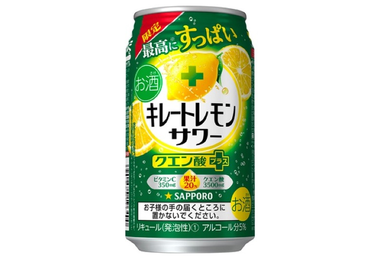 史上No.1のすっぱさ！？「サッポロ　キレートレモンサワークエン酸＋」発売