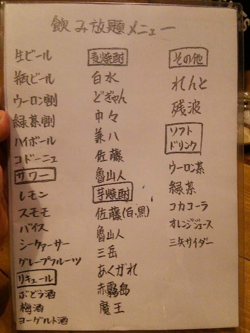 地酒約30種を含む4時間飲み放題で6,000円！中野「 常笑」は豪華な地酒ラインナップが魅力的！