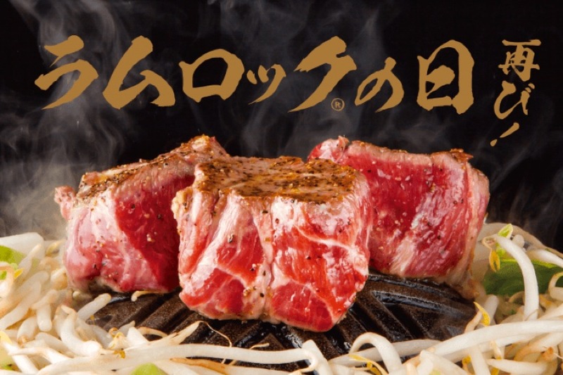 期間限定でラムロックが69円！「芝浦食肉」などのホルモン居酒屋で提供中