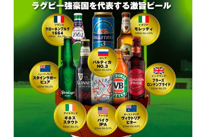 強豪国の激旨ビールが登場！？「ラグビーフェア」がドイツ料理専門店で開催
