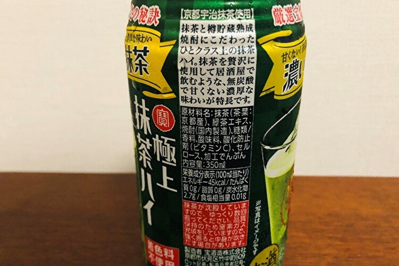 【レビュー】お店で飲むより美味しいお茶割り！？『寶 極上抹茶ハイ』をガチレビチュー