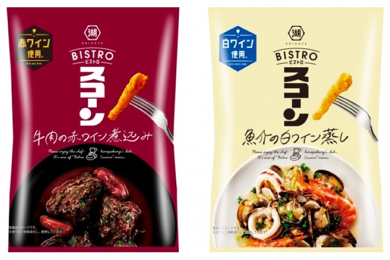 本格グルメスナック！？BISTROスコーンから「牛肉の赤ワイン煮込み」「魚介の白ワイン蒸し」登場