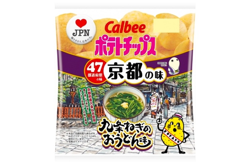 京都ならではのフレーバー！「ポテトチップス 九条ねぎのおうどん味」が限定発売