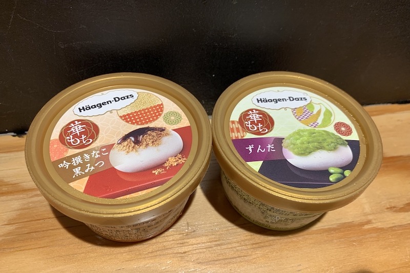 【レビュー】あの売り切れ続出アイスが復活！「ハーゲンダッツ  華もち『吟撰ぎんせんきなこ黒みつ』『ずんだ』」を食べてみた