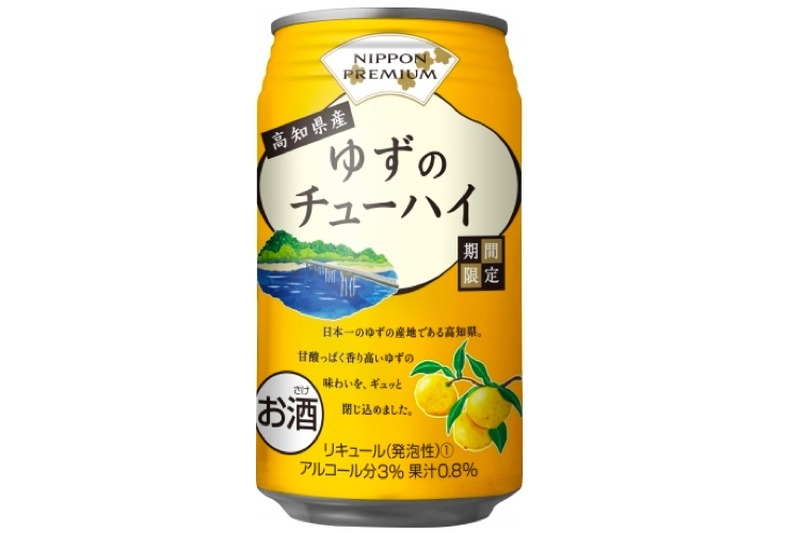 期間限定！「NIPPON PREMIUM 高知県産ゆずのチューハイ」発売