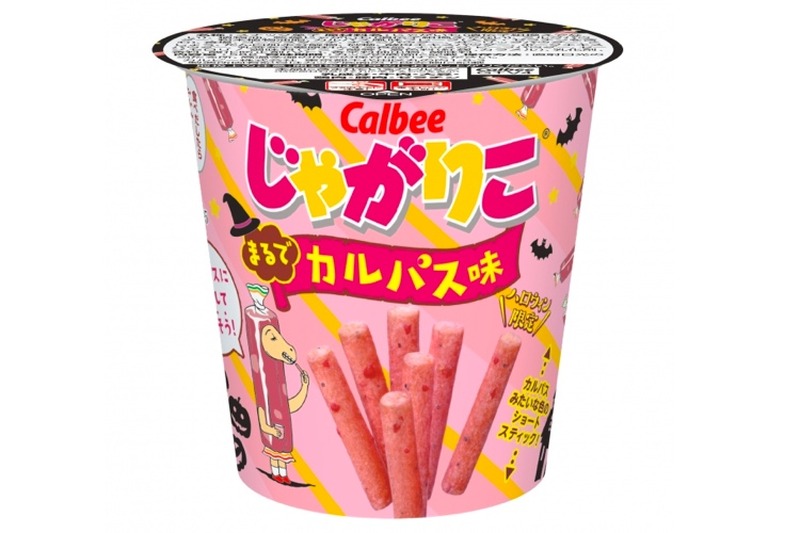 まるで本物のカルパス！？「じゃがりこ まるでカルパス味」発売