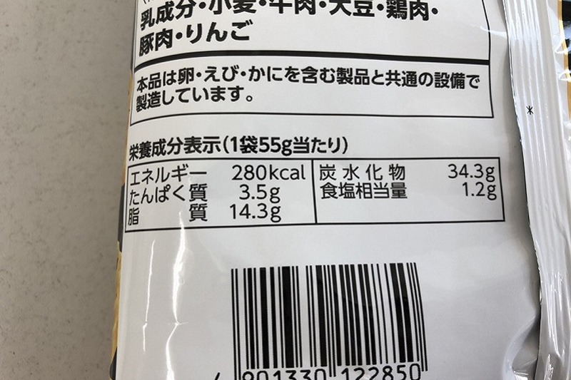 【レビュー】お酒にぴったりの濃い味スナック！「サッポロポテトバーベQあじ　濃いめローストガーリック味」を食べてみた