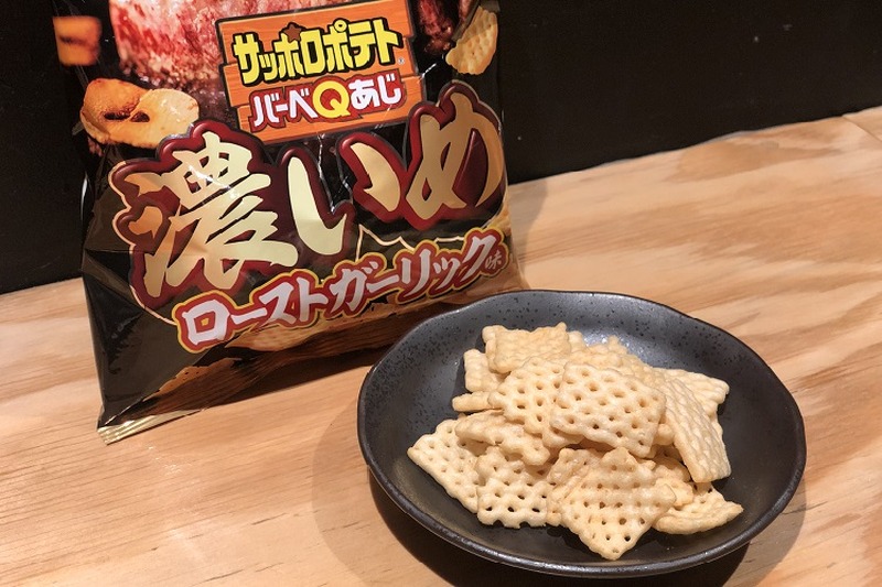 【レビュー】お酒にぴったりの濃い味スナック！「サッポロポテトバーベQあじ　濃いめローストガーリック味」を食べてみた