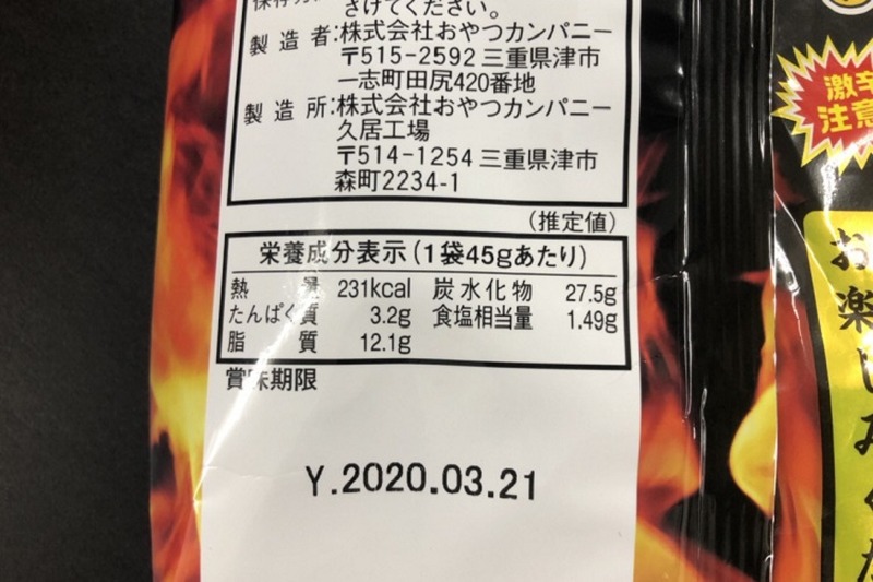 【レビュー】スパイシースナック特集！コンビニで買える旨辛スナック3種を食べ比べてみた