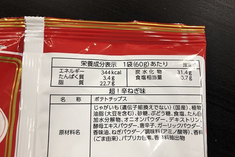 【レビュー】スパイシースナック特集！コンビニで買える旨辛スナック3種を食べ比べてみた