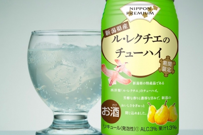 これは飲みたい！！「NIPPON PREMIUM　新潟県産ル・レクチエのチューハイ」期間限定発売