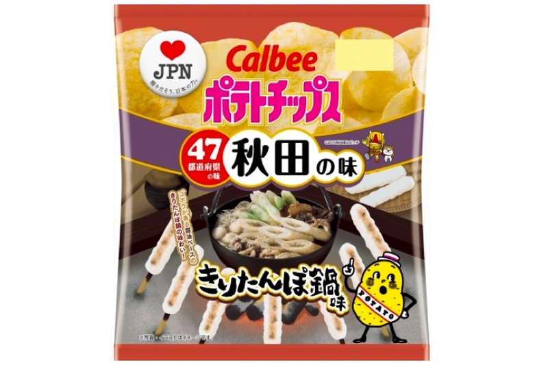 秋田の味「ポテトチップス きりたんぽ鍋味」が数量限定・期間限定で発売！