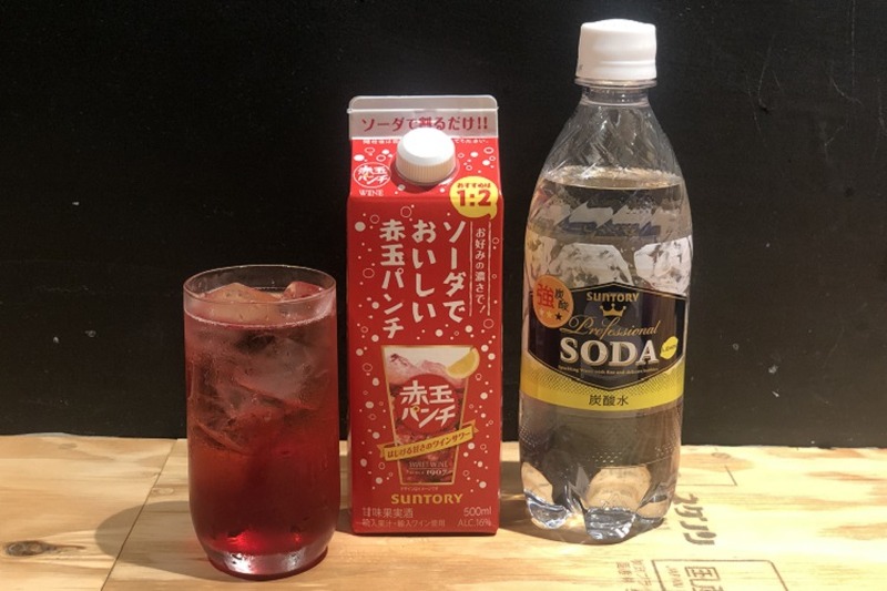 【レビュー】家飲みでもこんなに美味しい！「ソーダでおいしい赤玉パンチ」を色々な濃さで呑んでみた