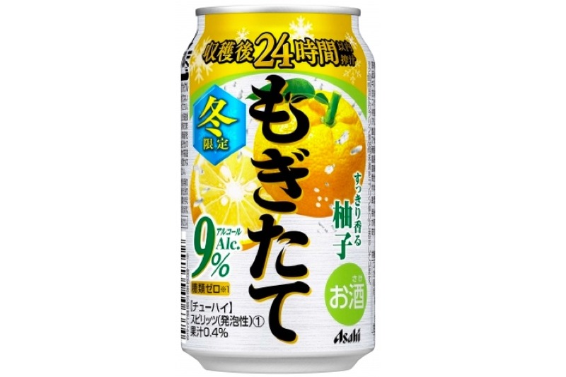 鮮度抜群の果実を感じる！「アサヒもぎたて冬限定すっきり香る柚子」発売