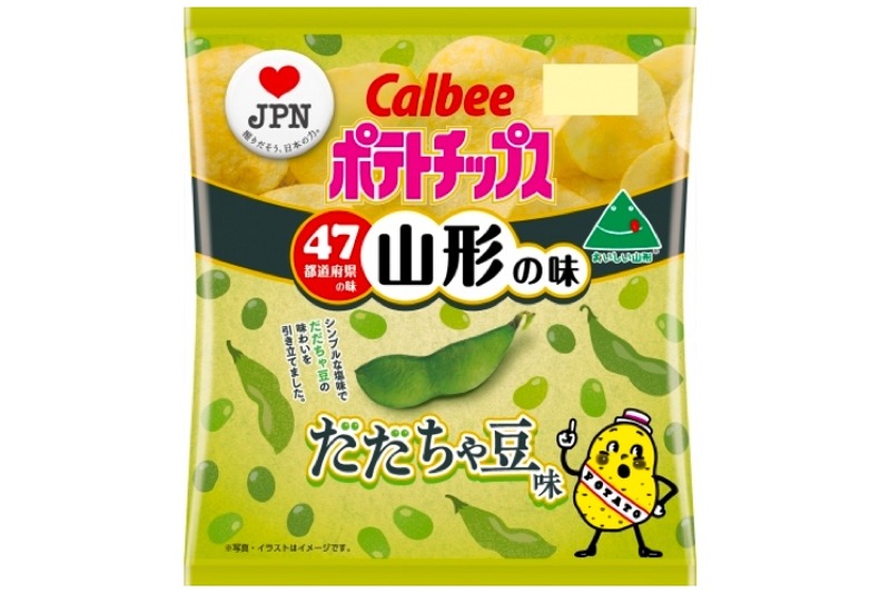 山形の味「ポテトチップス だだちゃ豆味」が数量＆期間限定発売！