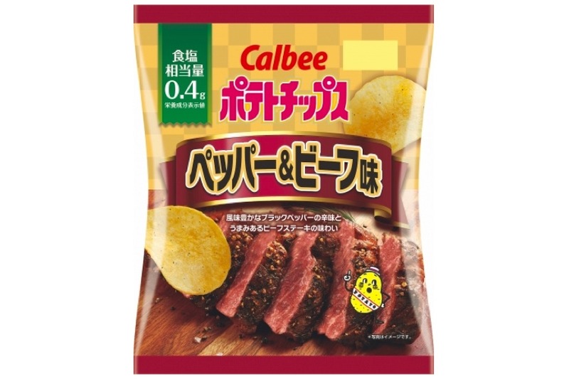 減塩でもしっかり旨い！「ポテトチップス ペッパー＆ビーフ味」が全国のコンビニで期間限定発売