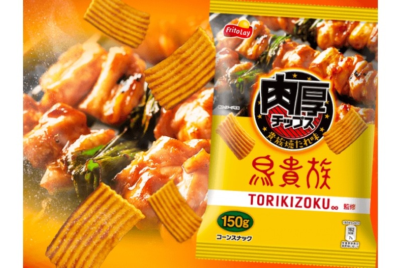 「鳥貴族監修 肉厚チップス 貴族焼たれ味」がコンビニ先行発売！